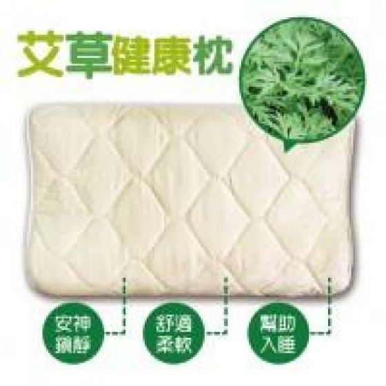 [艾草之家] 艾草枕-乳膠枕-1500g±10％/個