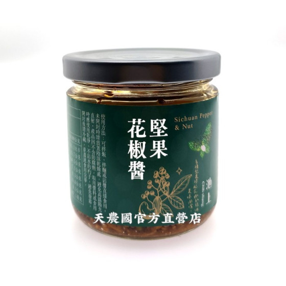 [愛農會]池上鄉農會堅果花椒醬160g*1玻璃罐