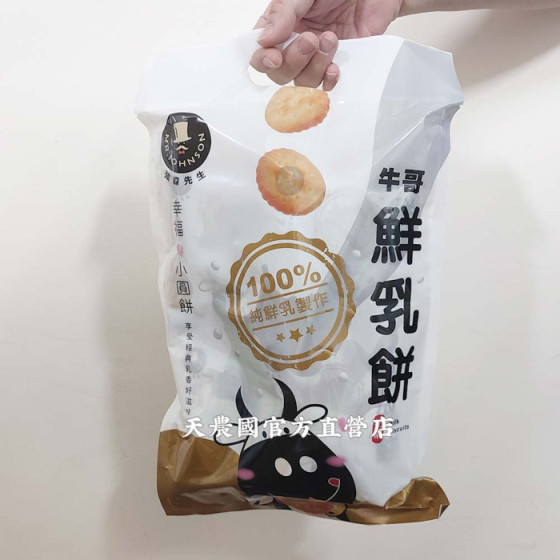 [富強森]強森先生牛哥牛乳餅160g(40g*4小包)*1袋