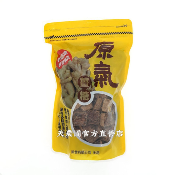 [薑先生]原氣薑糖600g*1袋
