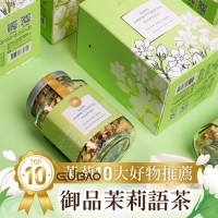 [花壇鄉農會]茉莉語茶20公克/盒